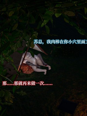 [紳士皇帝劉子業] 意識控制系統 4-5_0236