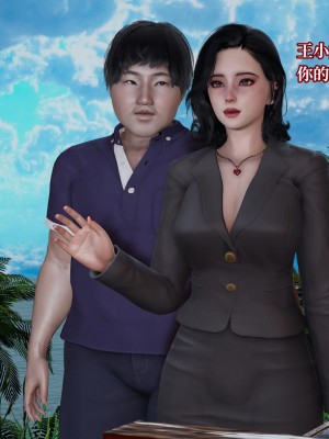 [紳士皇帝劉子業] 意識控制系統 4-5_0251