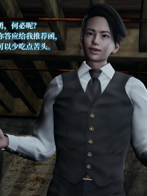 [紳士皇帝劉子業] 意識控制系統 4-5_0253