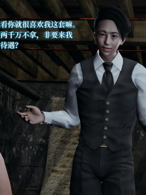 [紳士皇帝劉子業] 意識控制系統 4-5_0256