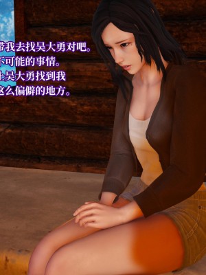 [紳士皇帝劉子業] 意識控制系統 4-5_0259
