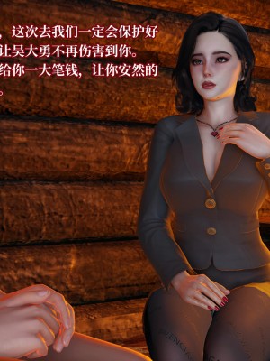 [紳士皇帝劉子業] 意識控制系統 4-5_0261