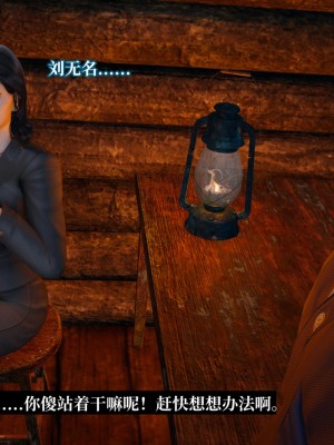 [紳士皇帝劉子業] 意識控制系統 4-5_0263