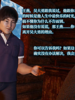[紳士皇帝劉子業] 意識控制系統 4-5_0265