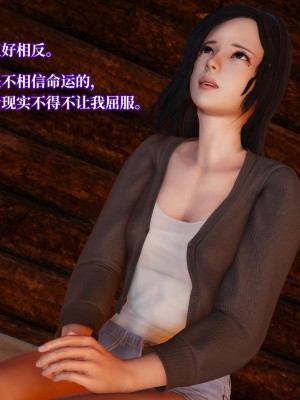 [紳士皇帝劉子業] 意識控制系統 4-5_0268