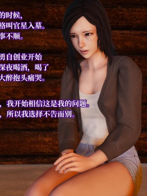 [紳士皇帝劉子業] 意識控制系統 4-5_0269