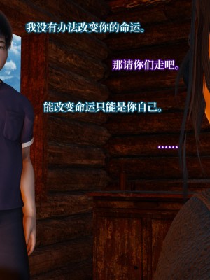 [紳士皇帝劉子業] 意識控制系統 4-5_0271