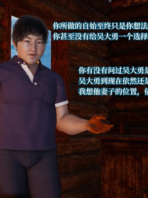 [紳士皇帝劉子業] 意識控制系統 4-5_0272