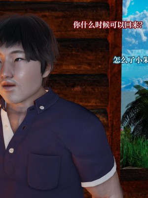 [紳士皇帝劉子業] 意識控制系統 4-5_0274