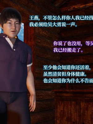 [紳士皇帝劉子業] 意識控制系統 4-5_0276