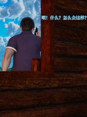 [紳士皇帝劉子業] 意識控制系統 4-5_0277