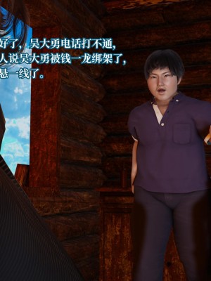 [紳士皇帝劉子業] 意識控制系統 4-5_0278