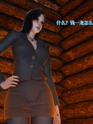 [紳士皇帝劉子業] 意識控制系統 4-5_0279