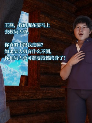 [紳士皇帝劉子業] 意識控制系統 4-5_0282