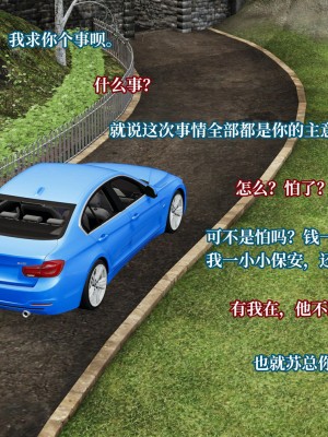 [紳士皇帝劉子業] 意識控制系統 4-5_0284