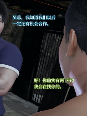 [紳士皇帝劉子業] 意識控制系統 4-5_0302