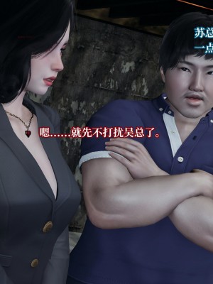 [紳士皇帝劉子業] 意識控制系統 4-5_0303