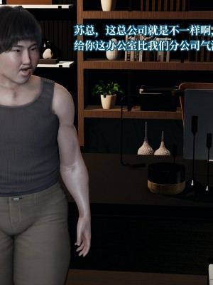 [紳士皇帝劉子業] 意識控制系統 4-5_0305