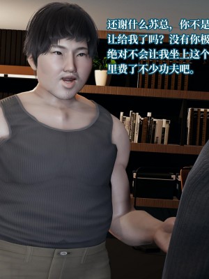 [紳士皇帝劉子業] 意識控制系統 4-5_0307