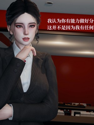 [紳士皇帝劉子業] 意識控制系統 4-5_0308