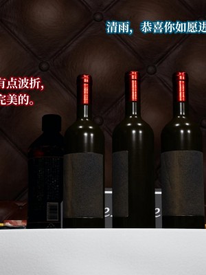 [紳士皇帝劉子業] 意識控制系統 4-5_0311