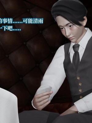 [紳士皇帝劉子業] 意識控制系統 4-5_0325