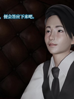 [紳士皇帝劉子業] 意識控制系統 4-5_0326