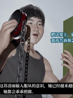 [紳士皇帝劉子業] 意識控制系統 4-5_0331