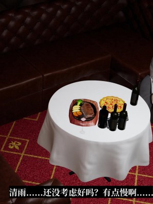 [紳士皇帝劉子業] 意識控制系統 4-5_0358