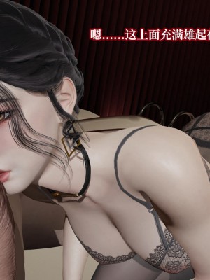 [紳士皇帝劉子業] 意識控制系統 4-5_0401