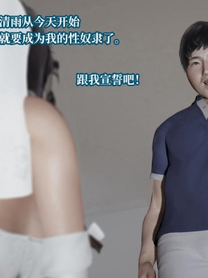 [紳士皇帝劉子業] 意識控制系統 4-5_0445