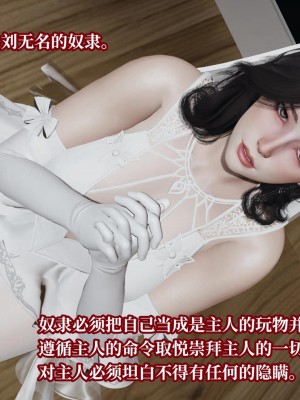 [紳士皇帝劉子業] 意識控制系統 4-5_0446