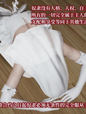 [紳士皇帝劉子業] 意識控制系統 4-5_0447