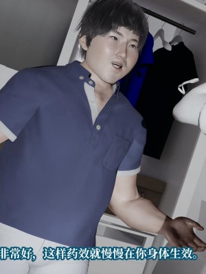 [紳士皇帝劉子業] 意識控制系統 4-5_0453