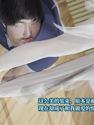 [紳士皇帝劉子業] 意識控制系統 4-5_0459