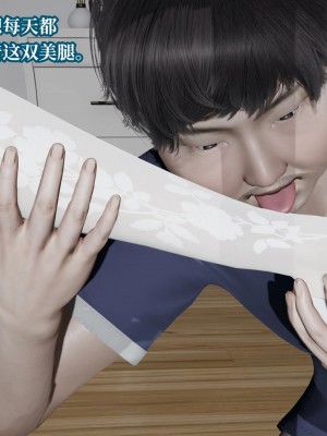 [紳士皇帝劉子業] 意識控制系統 4-5_0466