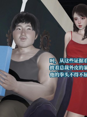 [紳士皇帝劉子業] 意識控制系統 4-5_0510