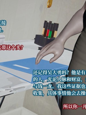 [紳士皇帝劉子業] 意識控制系統 4-5_0512