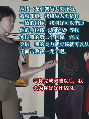 [紳士皇帝劉子業] 意識控制系統 4-5_0513