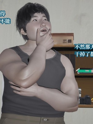 [紳士皇帝劉子業] 意識控制系統 4-5_0514