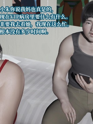 [紳士皇帝劉子業] 意識控制系統 4-5_0517