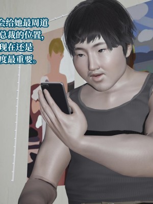 [紳士皇帝劉子業] 意識控制系統 4-5_0520