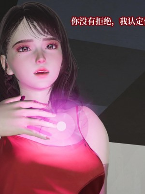 [紳士皇帝劉子業] 意識控制系統 4-5_0524