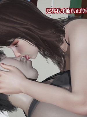 [紳士皇帝劉子業] 意識控制系統 4-5_0529