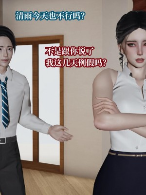 [紳士皇帝劉子業] 意識控制系統 4-5_0556