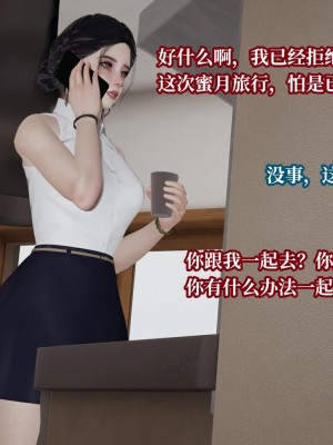 [紳士皇帝劉子業] 意識控制系統 4-5_0560