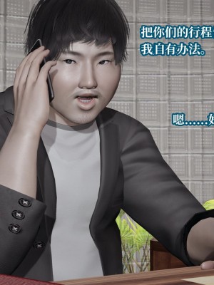 [紳士皇帝劉子業] 意識控制系統 4-5_0561