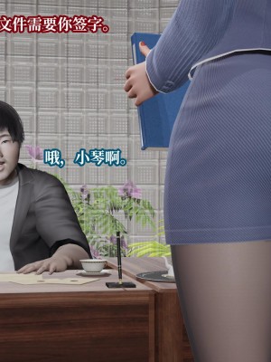 [紳士皇帝劉子業] 意識控制系統 4-5_0562