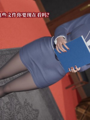 [紳士皇帝劉子業] 意識控制系統 4-5_0563