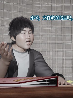 [紳士皇帝劉子業] 意識控制系統 4-5_0564